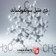 دی متیل سولفوکساید