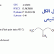 ایزو آمیل الکل