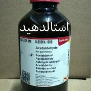 استالدهید برند مرک آلمان
