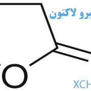 گاما بوتیرو لاکتون (gamma-Butyrolactone) 4 گاما بوتیرو لاکتون
