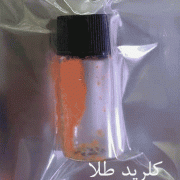 کلرید طلا