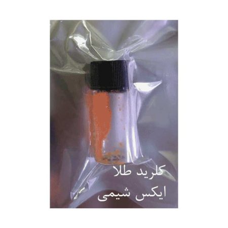 خرید کلرید طلا