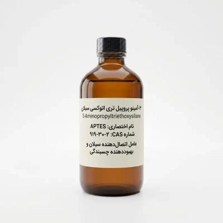 خرید 3-آمینو پروپیل تری اتوکسی سیلان (3-Aminopropyltriethoxysilane) 1 نمادی از بطری محصول 3-آمینو پروپیل تری اتوکسی سیلان